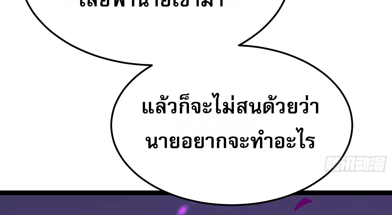 Rebirth My Vengeance Through the Mirror ตอนที่ 24 หน้า 73