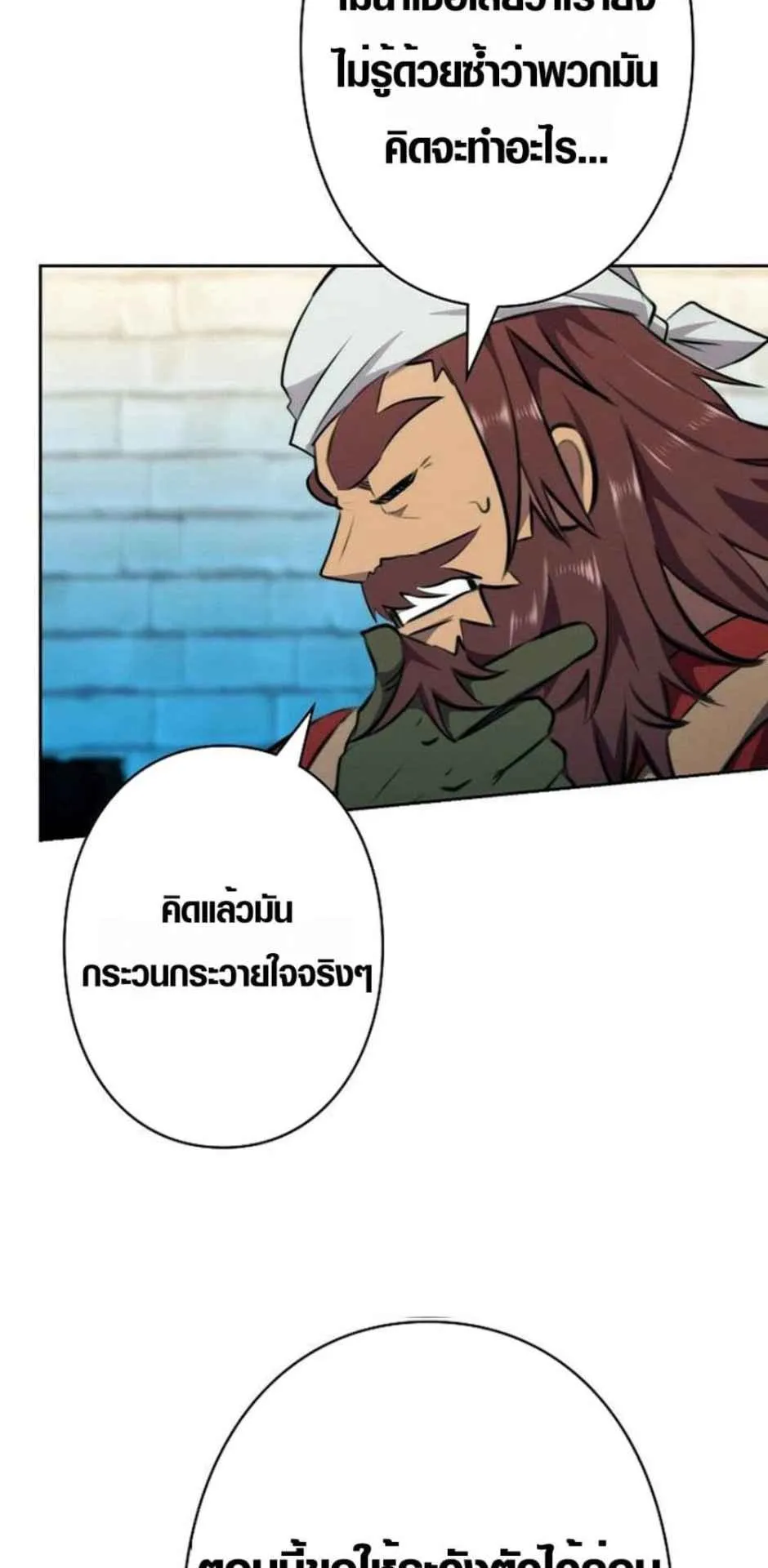 Ore wa Akutou de wa Arimasen ตอนที่ 4 หน้า 56