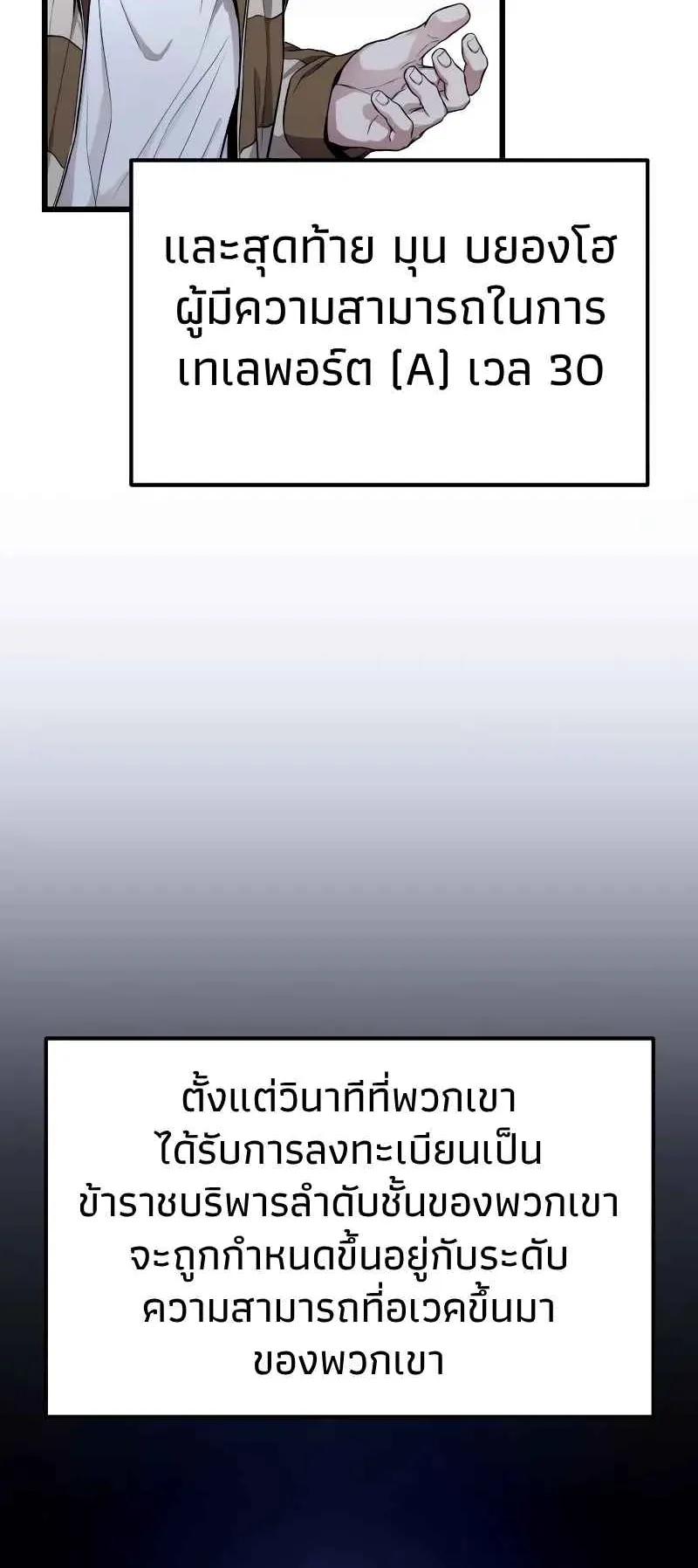 Absolute Person in Every Corner ตอนที่ 12 หน้า 62