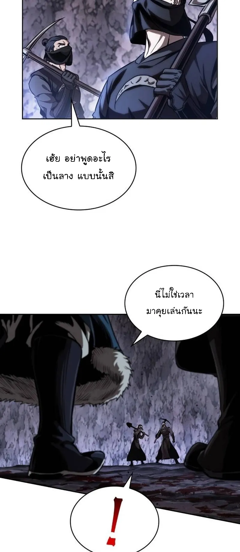 Nano Machine Chapter 268 หน้า 27