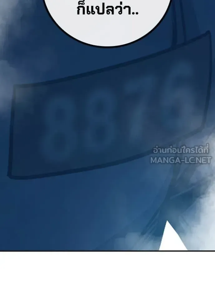 Juvenile Prison ตอนที่ 52 หน้า 31