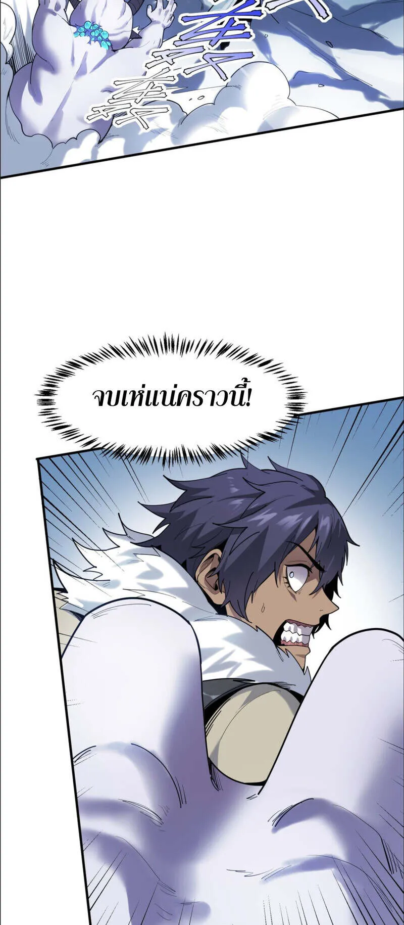 The King of Snow ตอนที่ 1 หน้า 33
