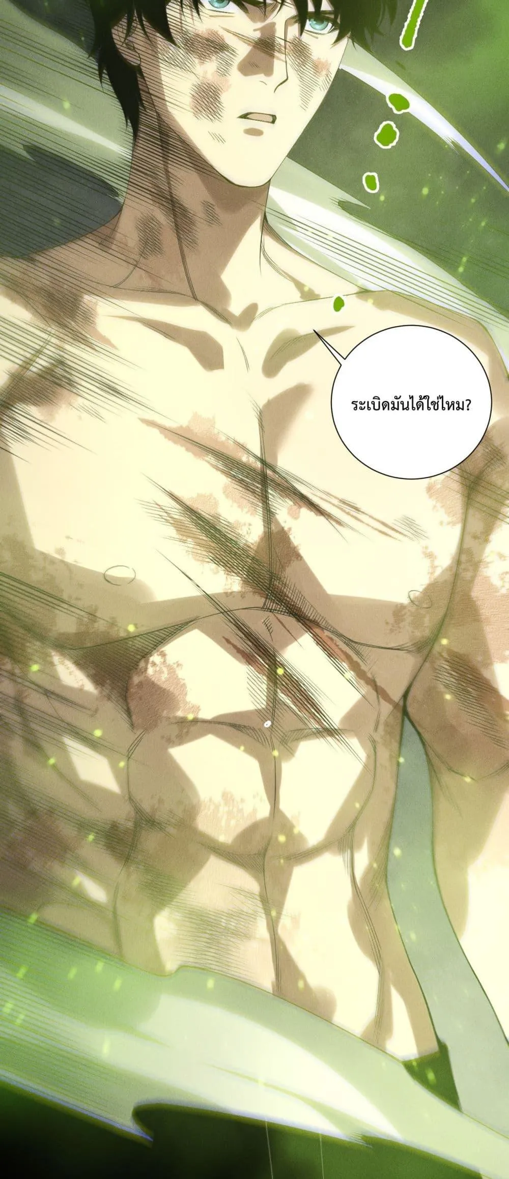 Disastrous Necromancer ตอนที่ 223 หน้า 24