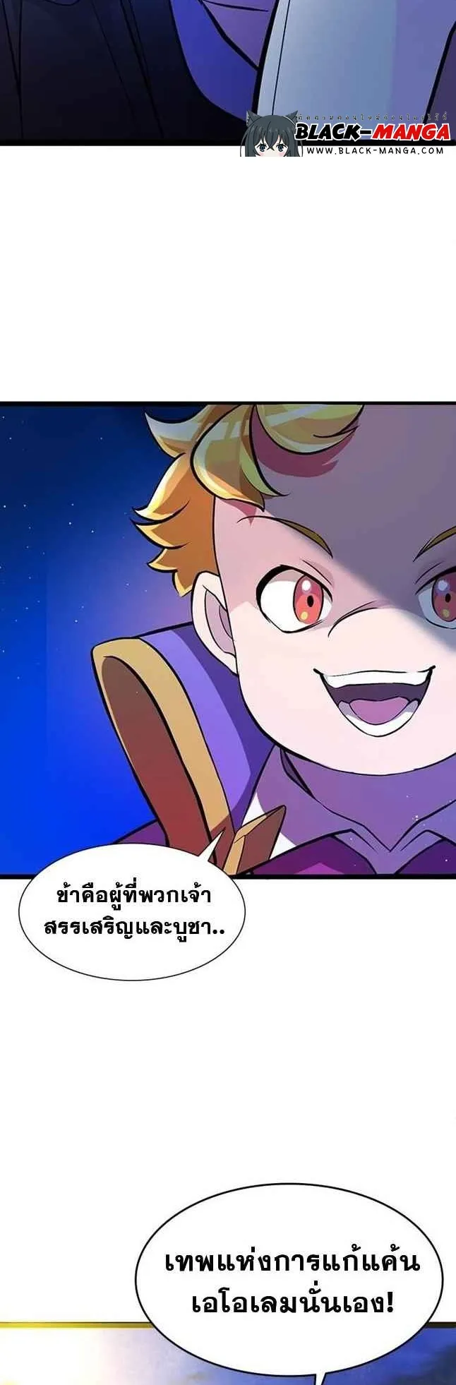 The World-Class Extra’s Walkthrough ตอนที่ 2 หน้า 100