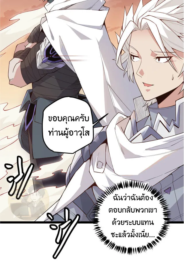 The Game That I Came From ตอนที่ 5 หน้า 10