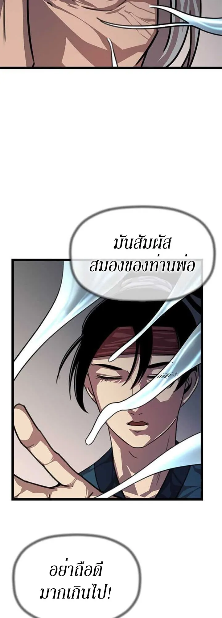 Return of the Bachelo ตอนที่ 3 - Return of the Bachelo ตอนที่ 3 หน้า 40