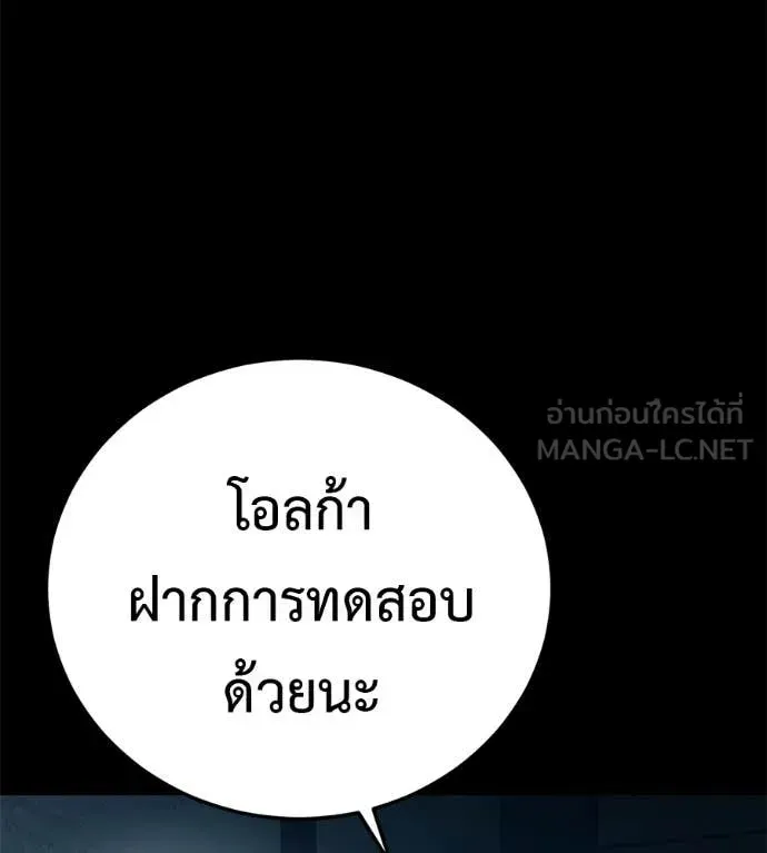 Red Shirt ตอนที่ 33 หน้า 41
