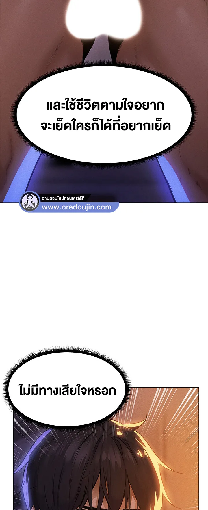 MILF Hunting In Another World ตอนที่ 1 หน้า 96