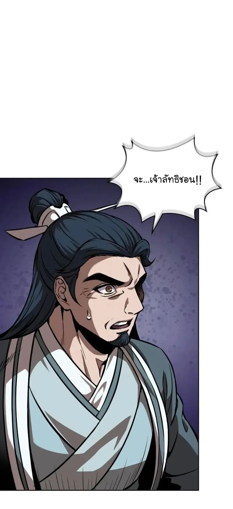 Nano Machine Chapter 249 หน้า 39