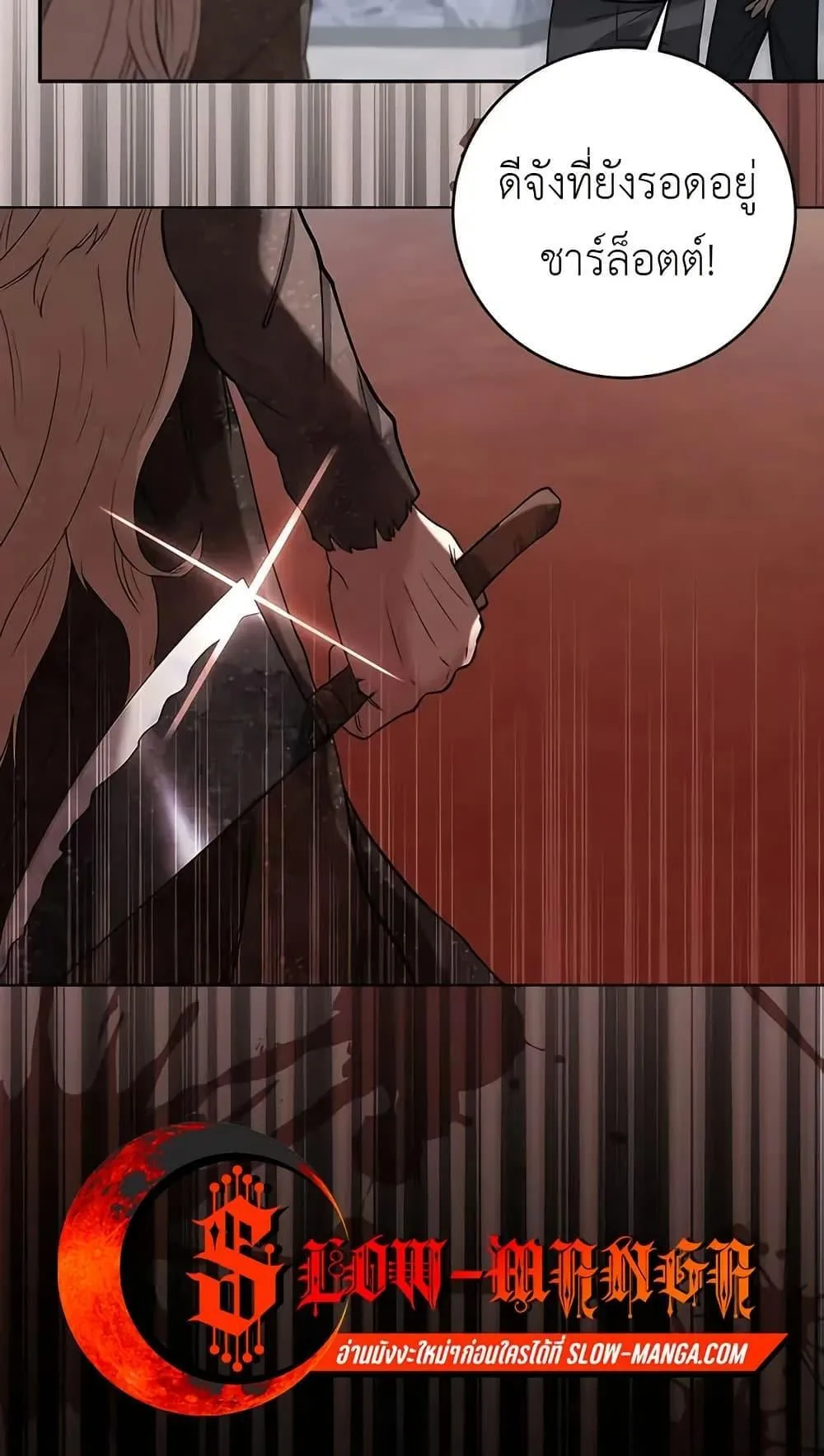 The Holy Emperor’s Grandson Is a Necromancer ตอนที่ 2 หน้า 66