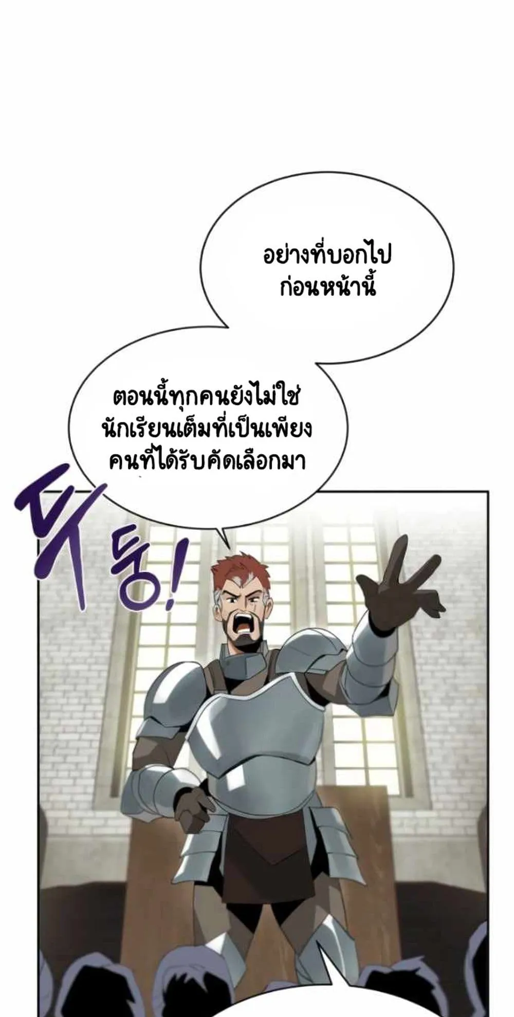 The Lazy Prince Becomes A Genius ตอนที่ 4.5 หน้า 30