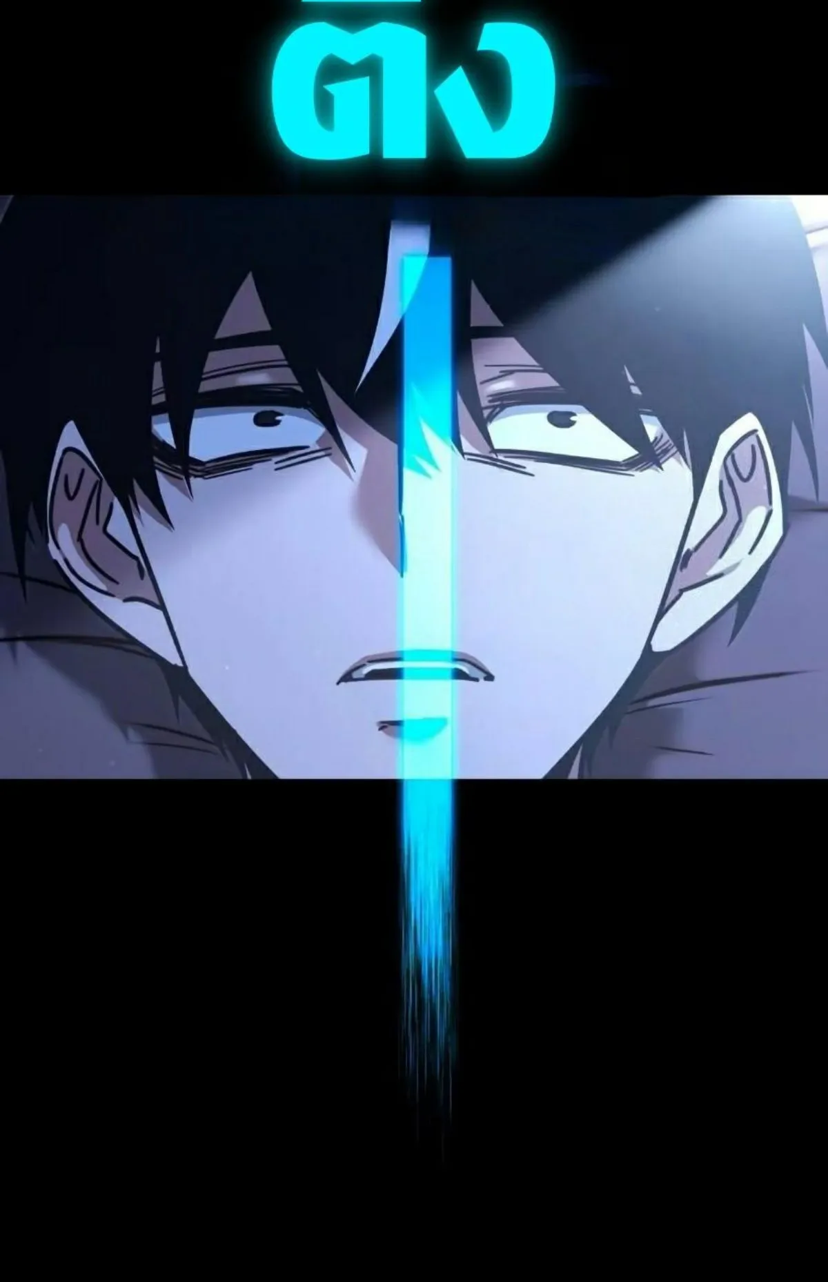 I Took Over The Academy With a Single Sashimi Knife ตอนที่ 25 หน้า 59