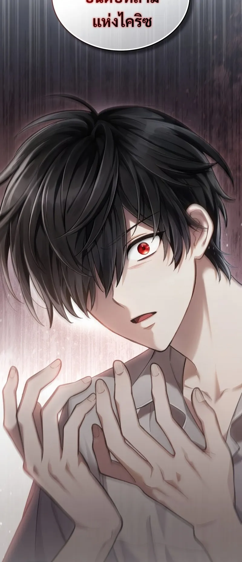Reborn as the Enemy Prince ตอนที่ 1 หน้า 77