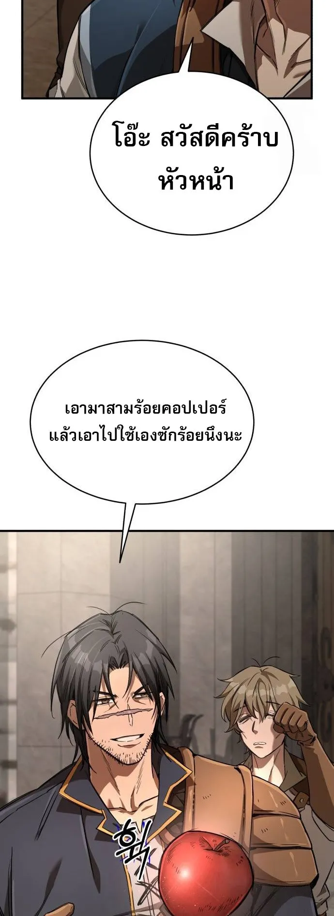 A Rogue Guard in a Medieval Fantasy ตอนที่ 10 หน้า 31