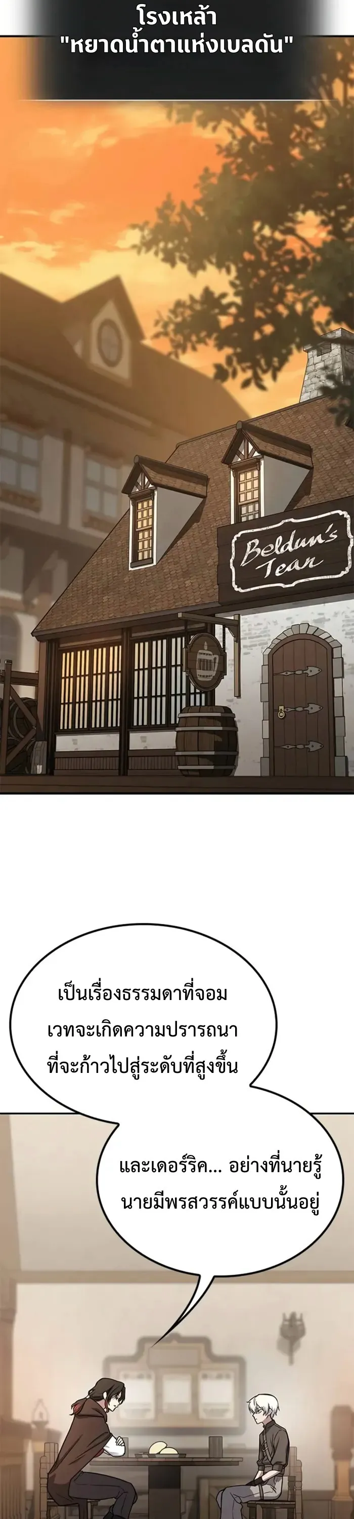 Noble Lady Reformation Guide ตอนที่ 1 หน้า 38