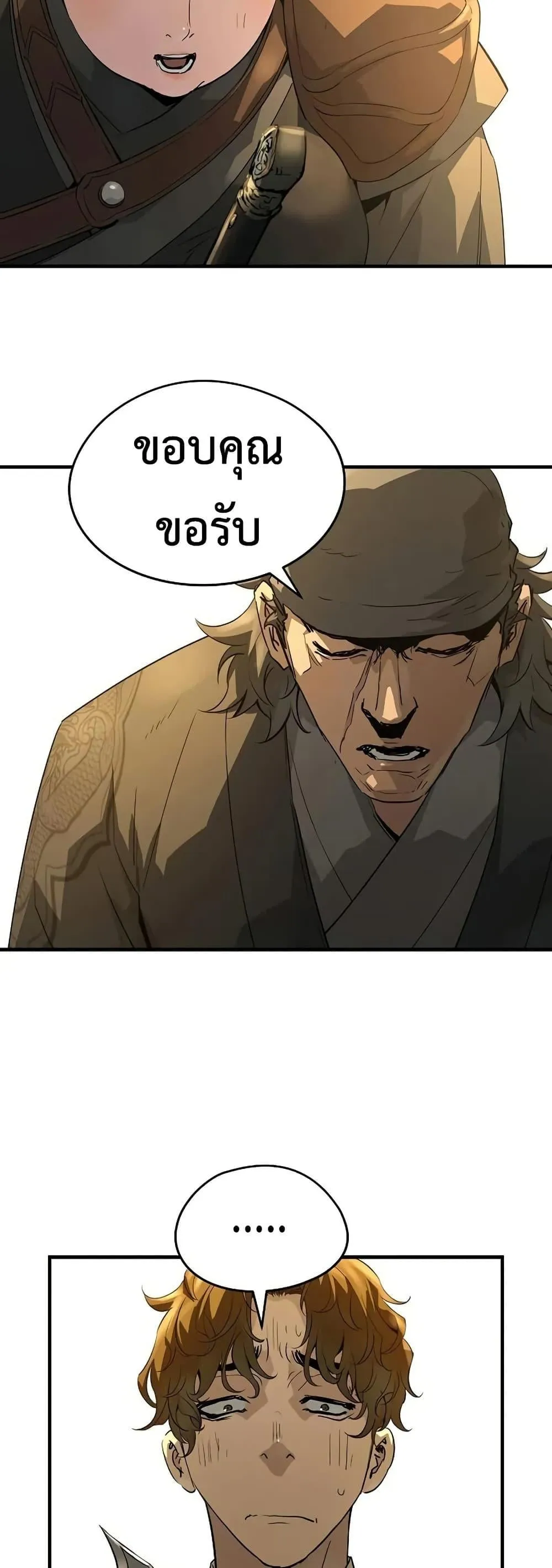 Absolute Regression ตอนที่ 90 หน้า 13