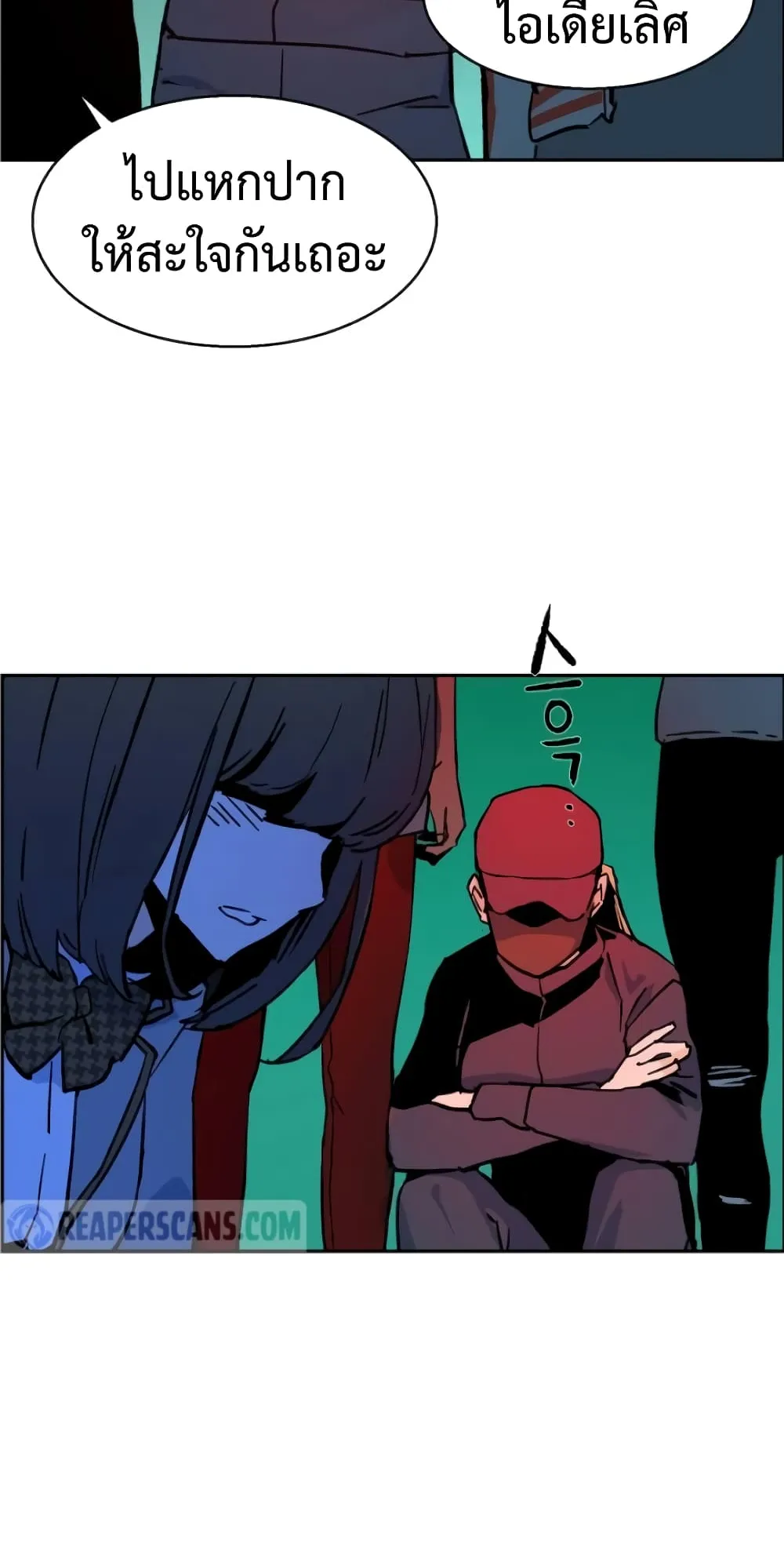 Mercenary Enrollment ตอนที่ 5 หน้า 91