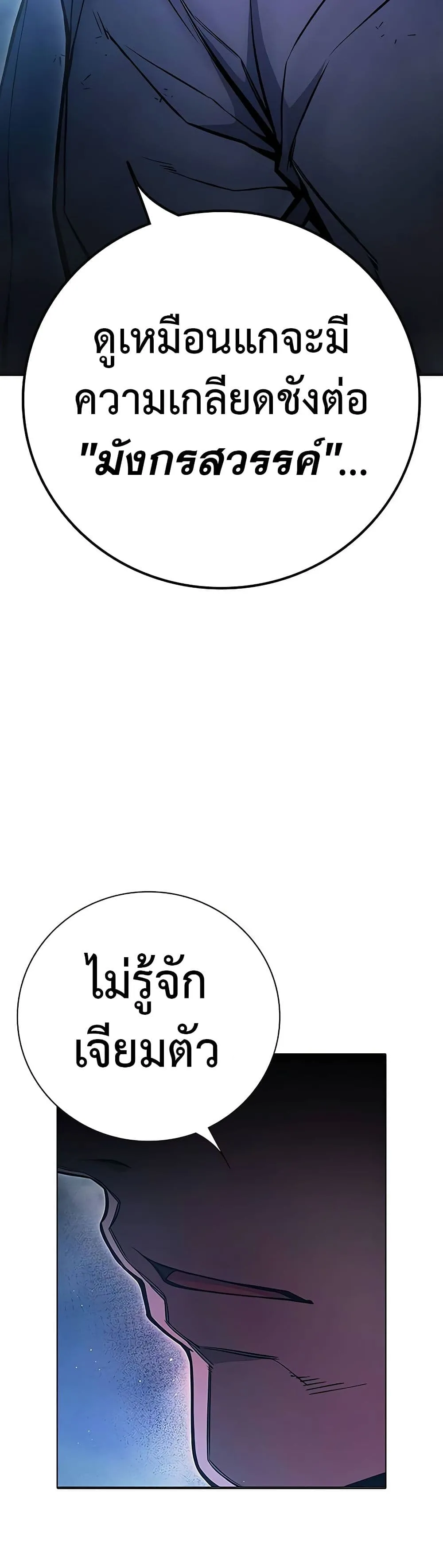 Juvenile Prison ตอนที่ 11 หน้า 31