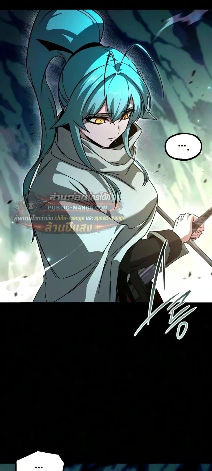 I Took Over The Academy With a Single Sashimi Knife ตอนที่ 84 หน้า 41