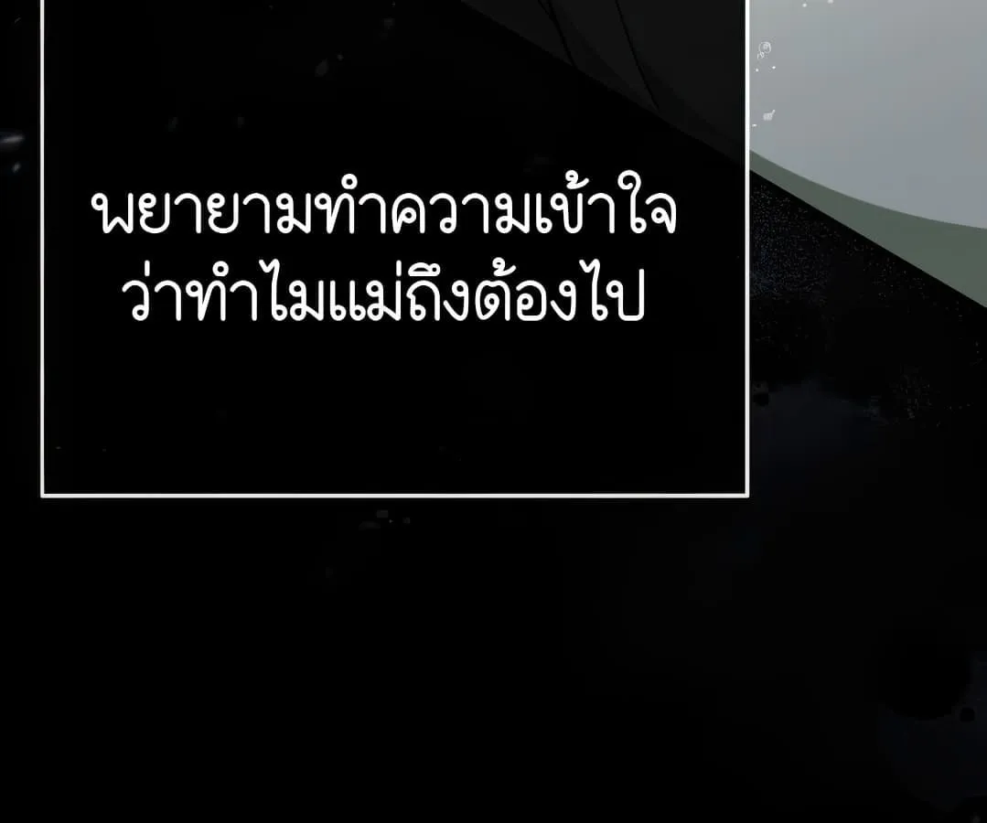 Shinsu Kindergarten ตอนที่ 1 หน้า 53