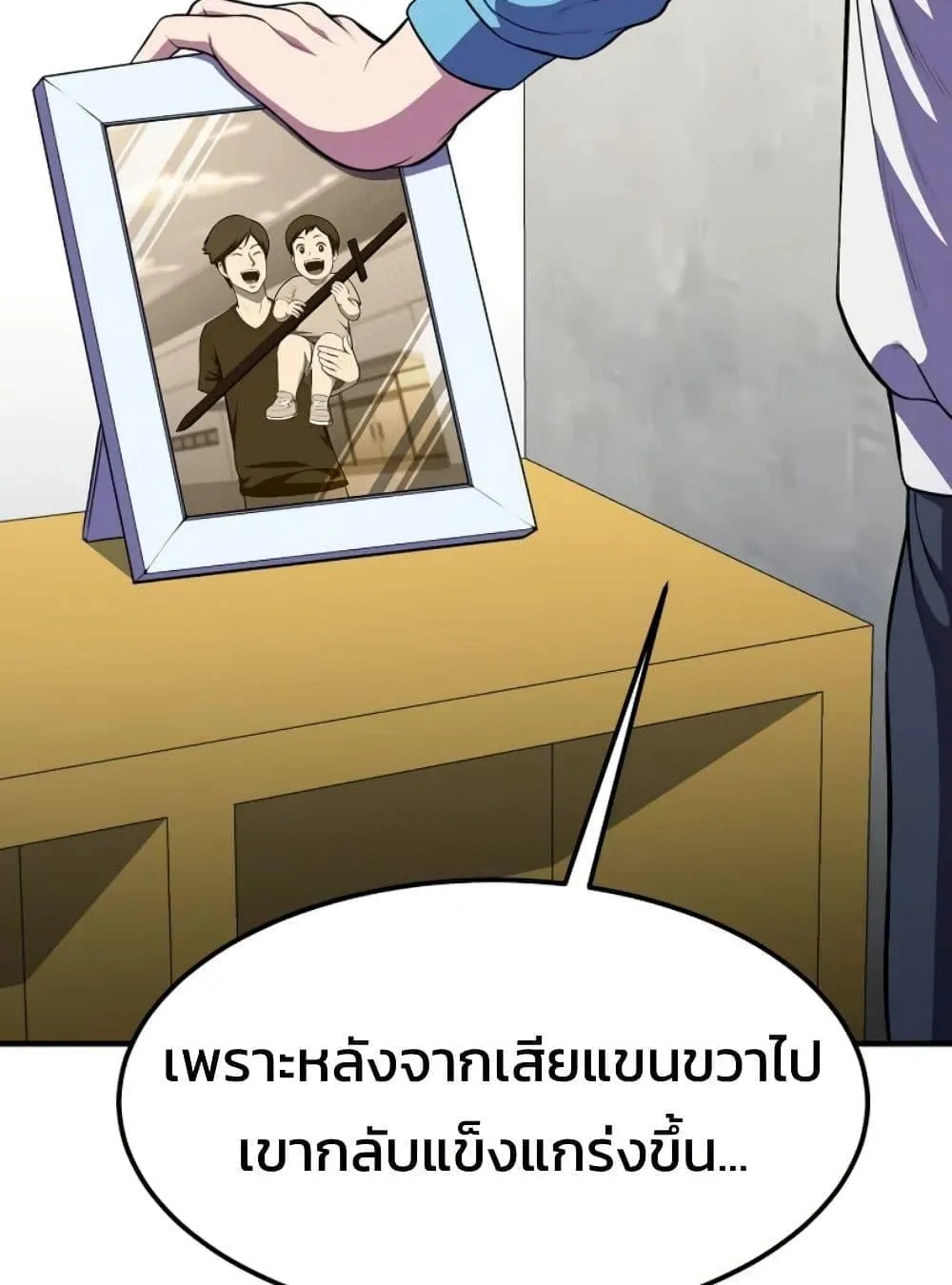 Academy Reincarnation Hero การหวนคืนของวีรบุรุษแห่งสถาบัน ตอนที่ 19 หน้า 99