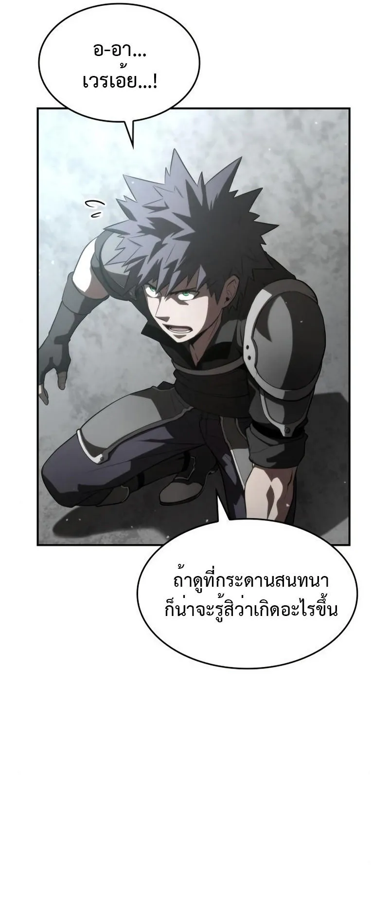 The Boundless Necromancer ตอนที่ 14 หน้า 92