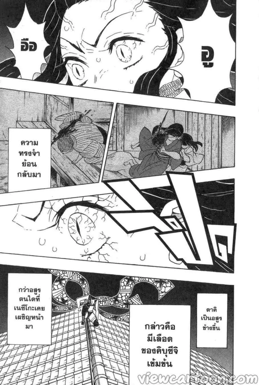 Kimetsu no yaiba ตอนที่ 82 หน้า 17