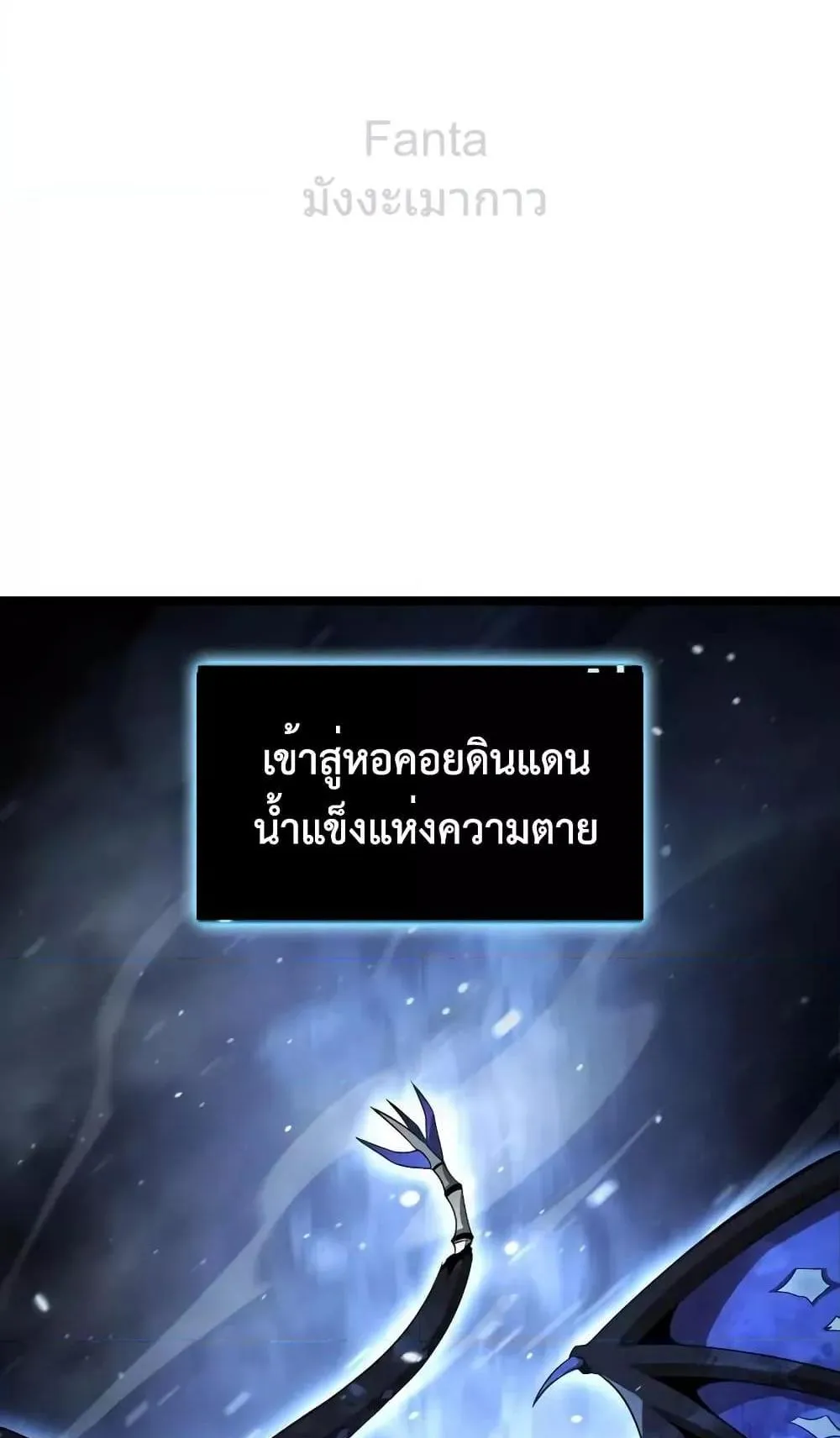 Insanely-Talented Player ตอนที่ 22 หน้า 7