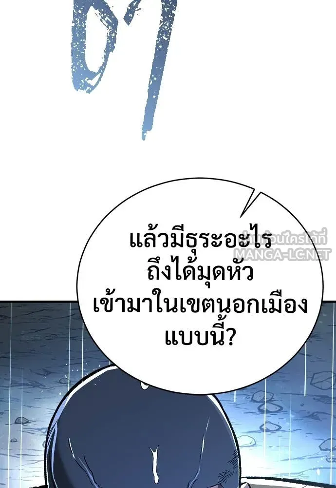 A Rogue Guard in a Medieval Fantasy ตอนที่ 20 หน้า 93