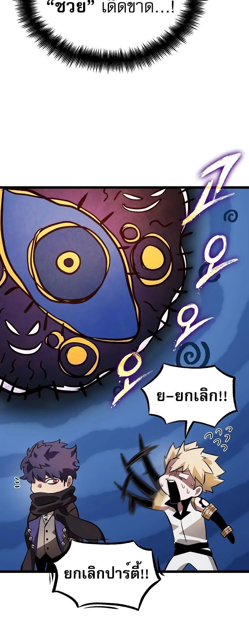 Light of Arad: Forerunner ตอนที่ 5 หน้า 34