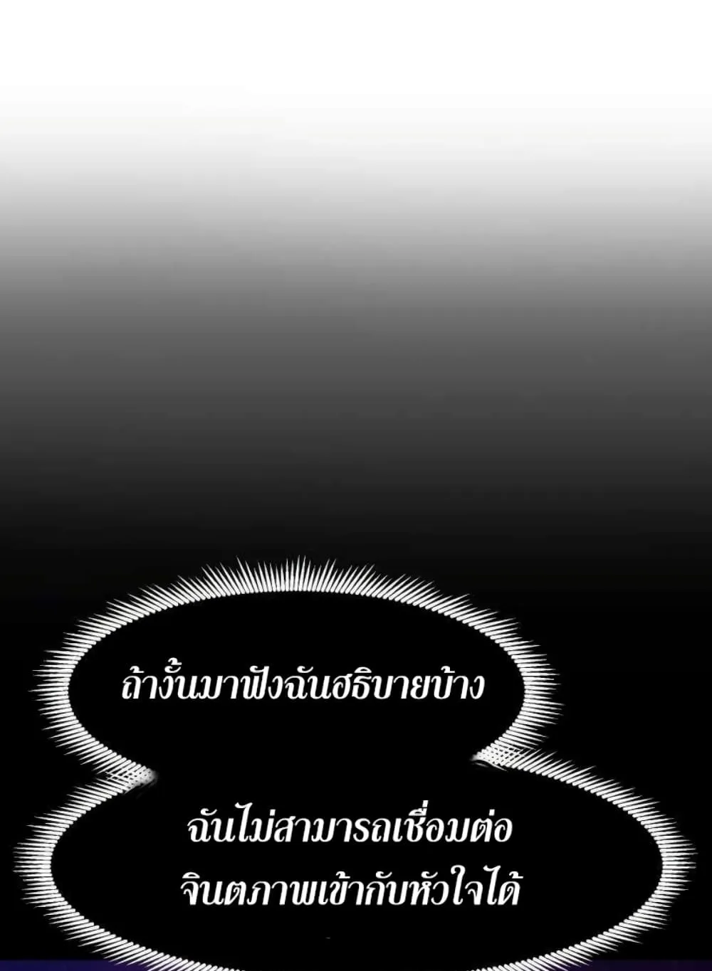 Standard of Reincarnation ตอนที่ 4 หน้า 6