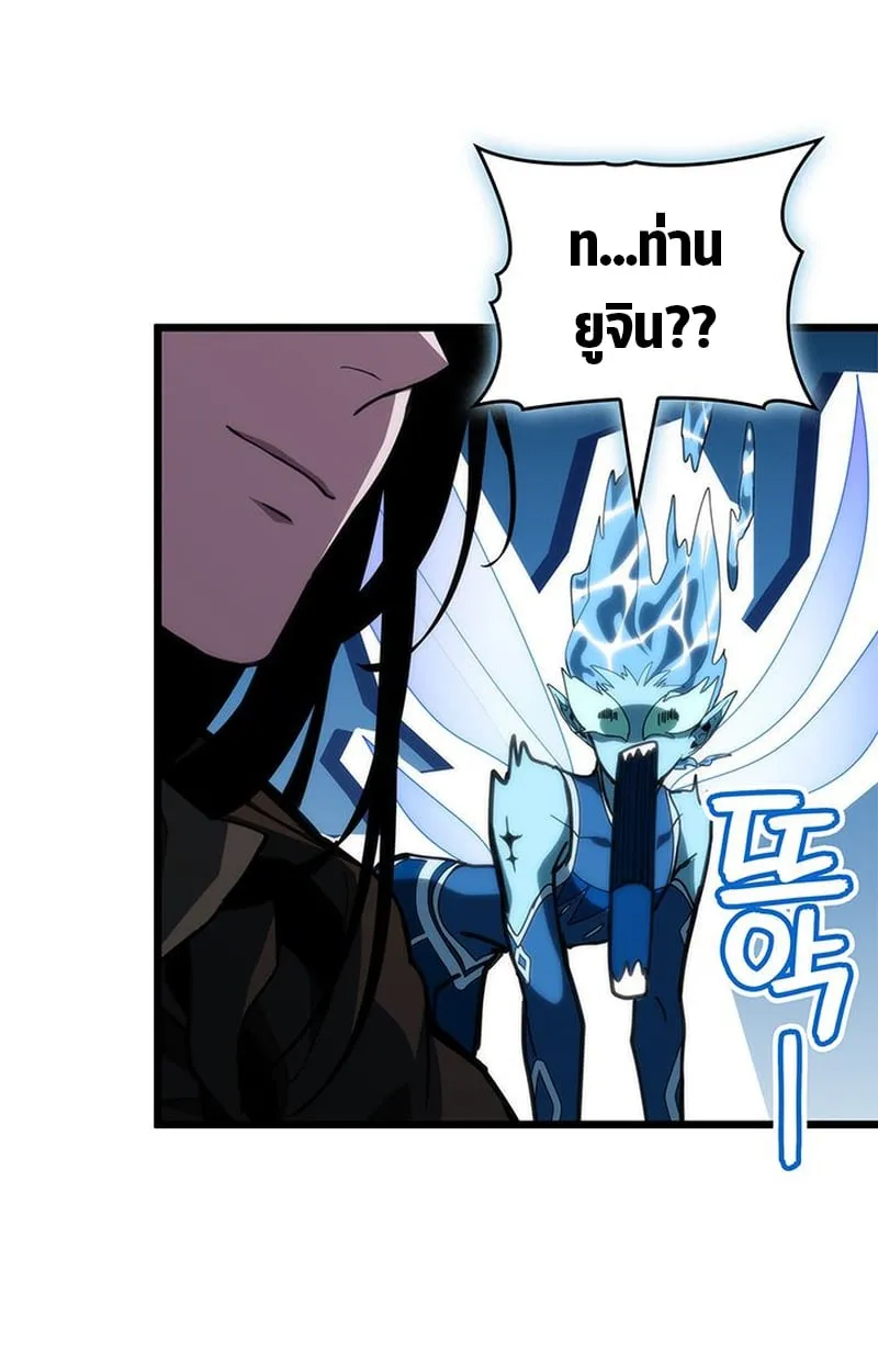 Crimson Reset ตอนที่ 3 หน้า 157