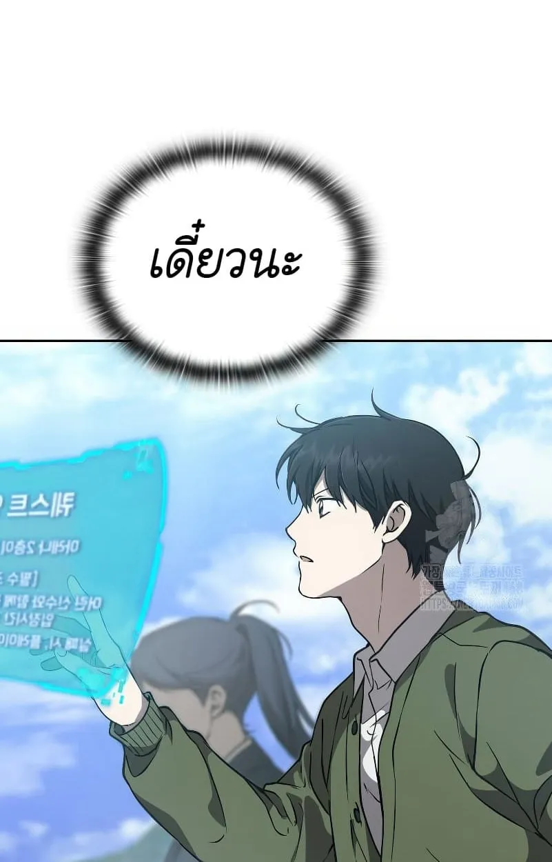 Shinsu Kindergarten ตอนที่ 15 หน้า 53