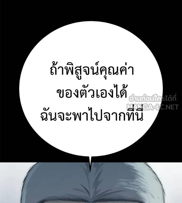 Red Shirt ตอนที่ 33 หน้า 35