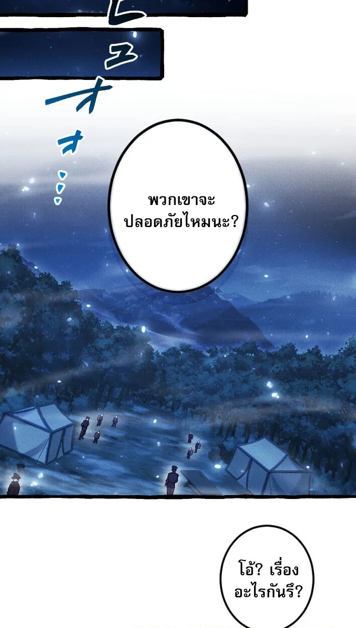 Return of the First Patriarch: The Strongest Reincarnates into His Descendant 1000 Years Later ตอนที่ 11 หน้า 39