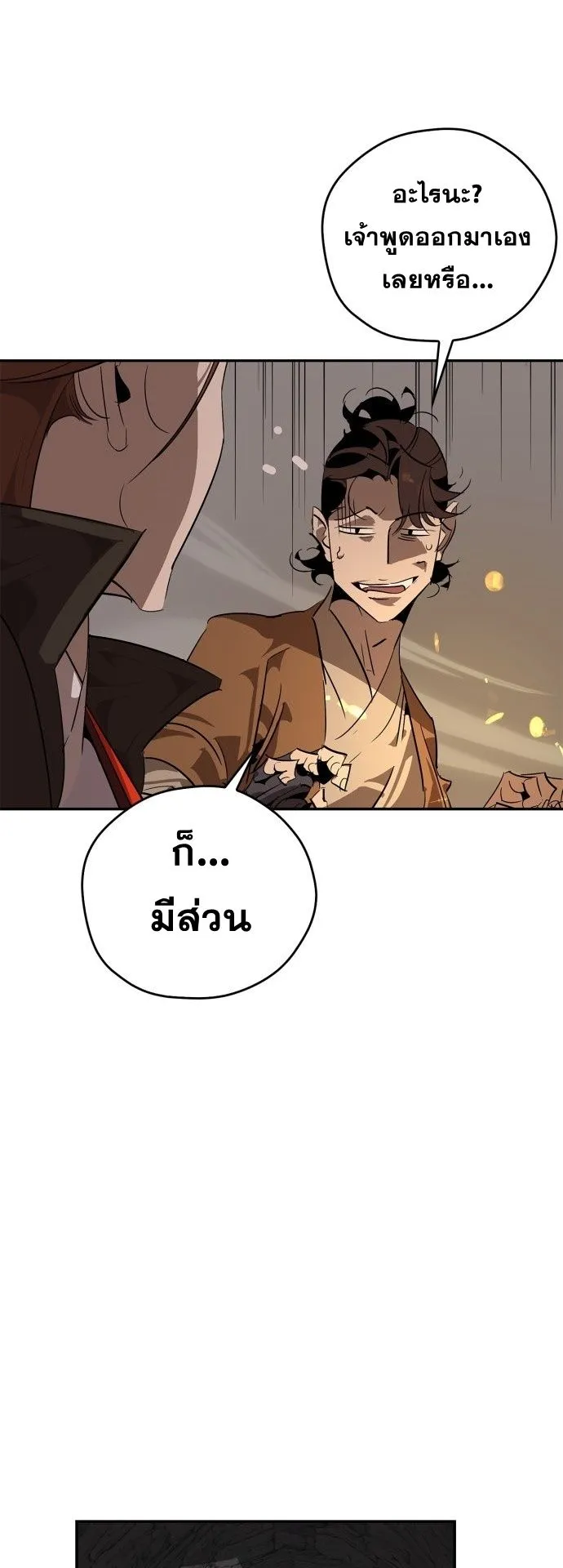 Wild West Murim ตอนที่ 13 หน้า 28