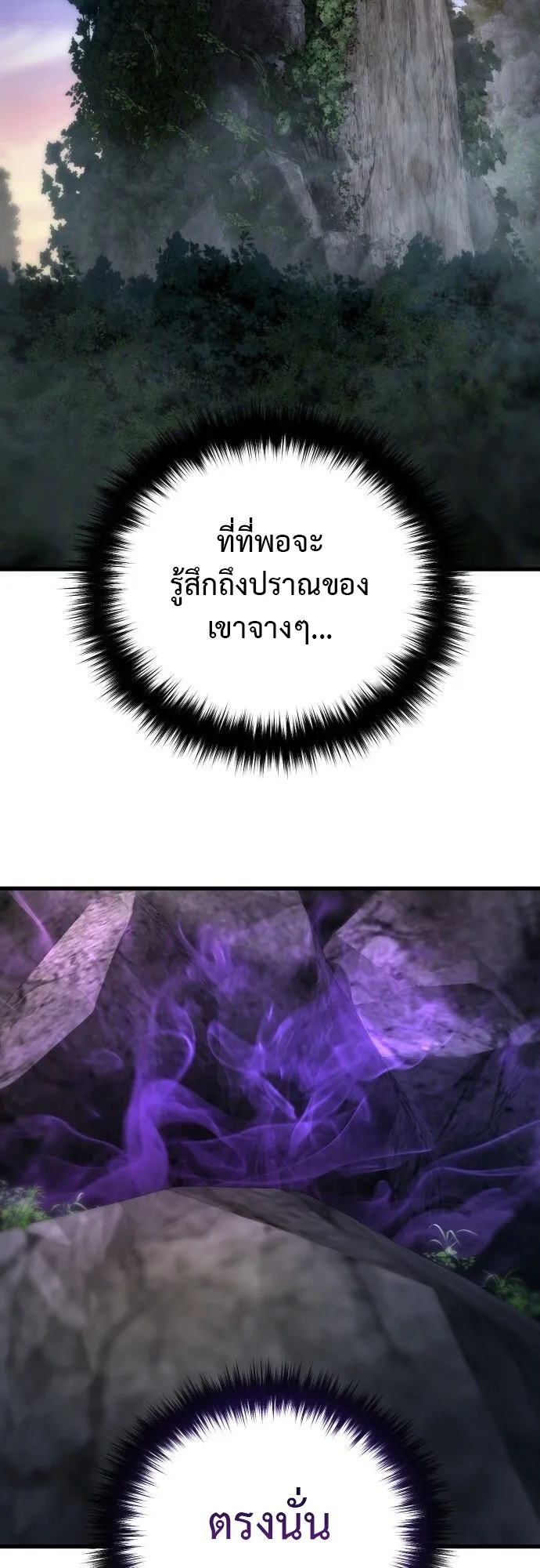 The Demon God ตอนที่ 3 หน้า 57