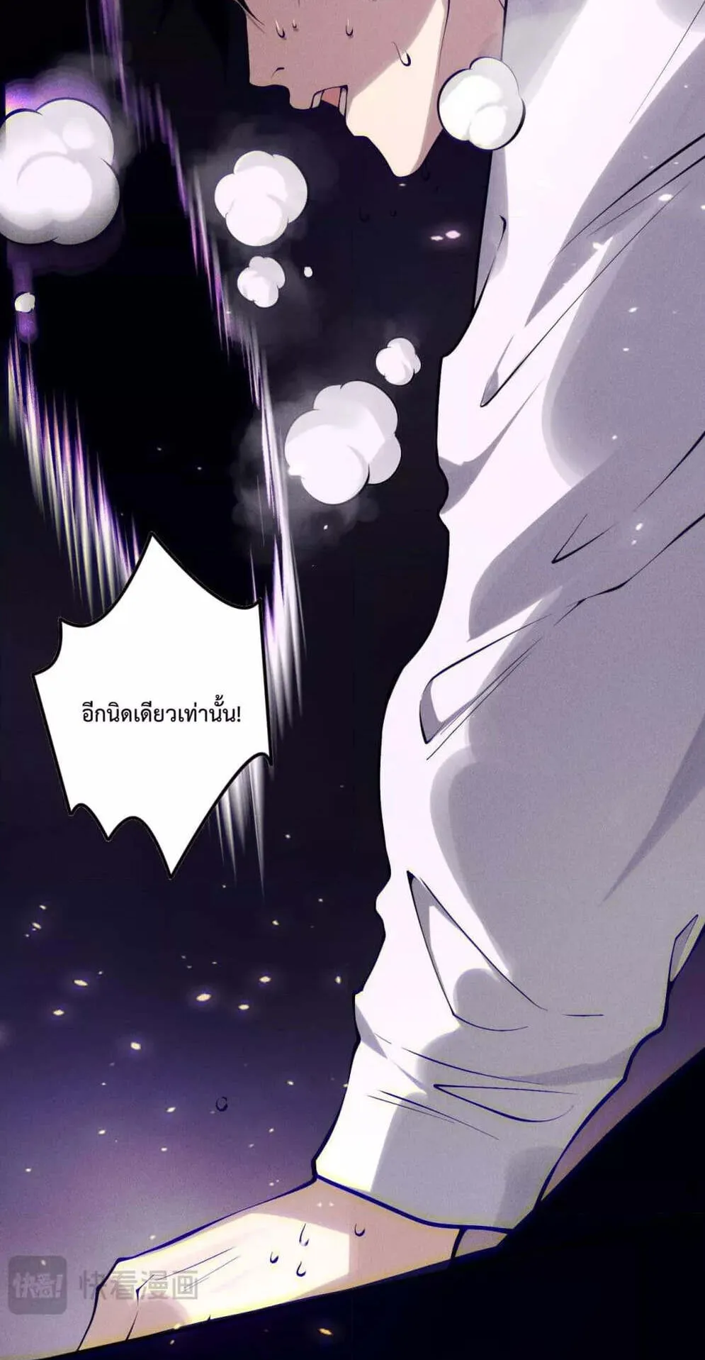 Disastrous Necromancer ตอนที่ 117 หน้า 58