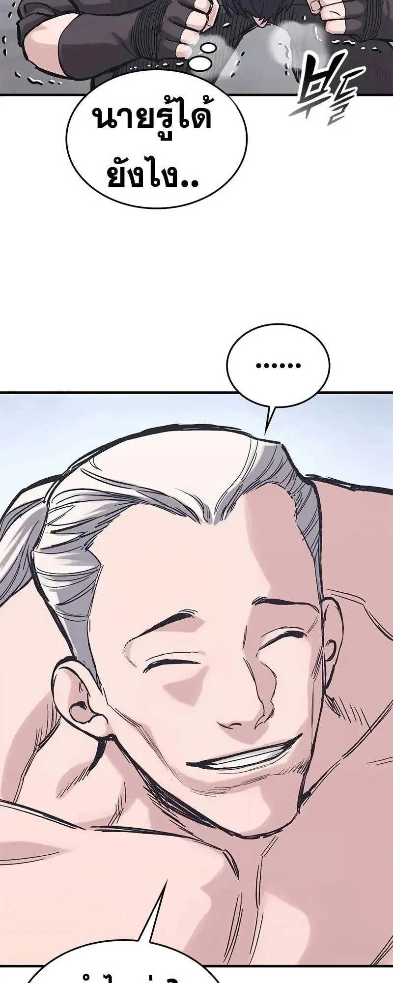 Eternally Regressing Knight ตอนที่ 33 หน้า 17