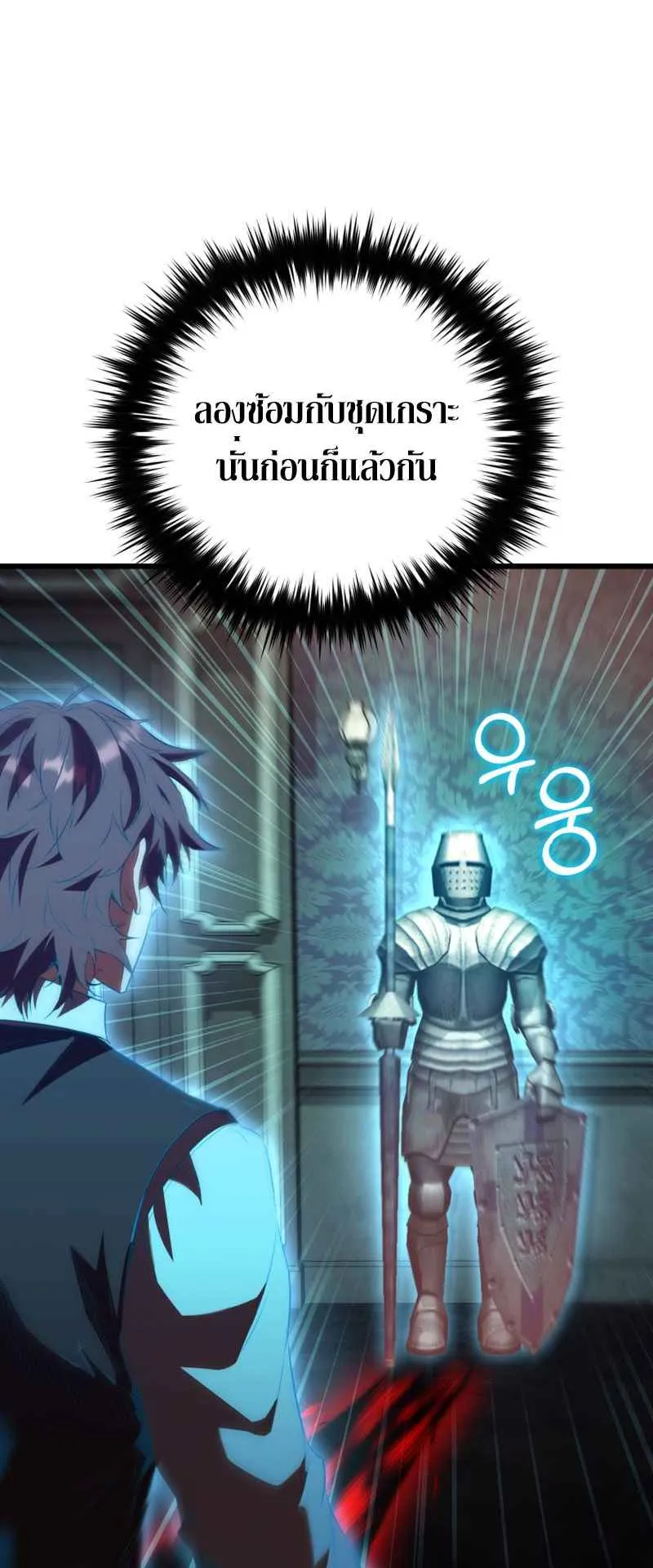 The Fox-Eyed Villain of the Demon Academy ตอนที่ 1 หน้า 96