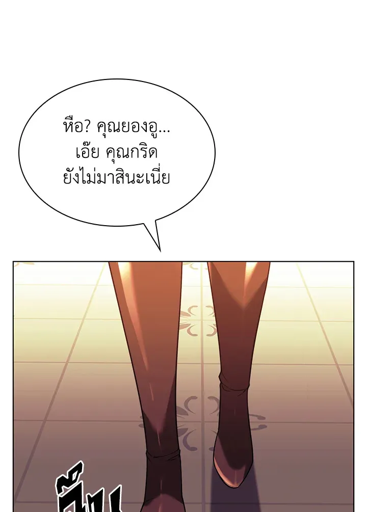 Overgeared ตอนที่ 156 หน้า 69