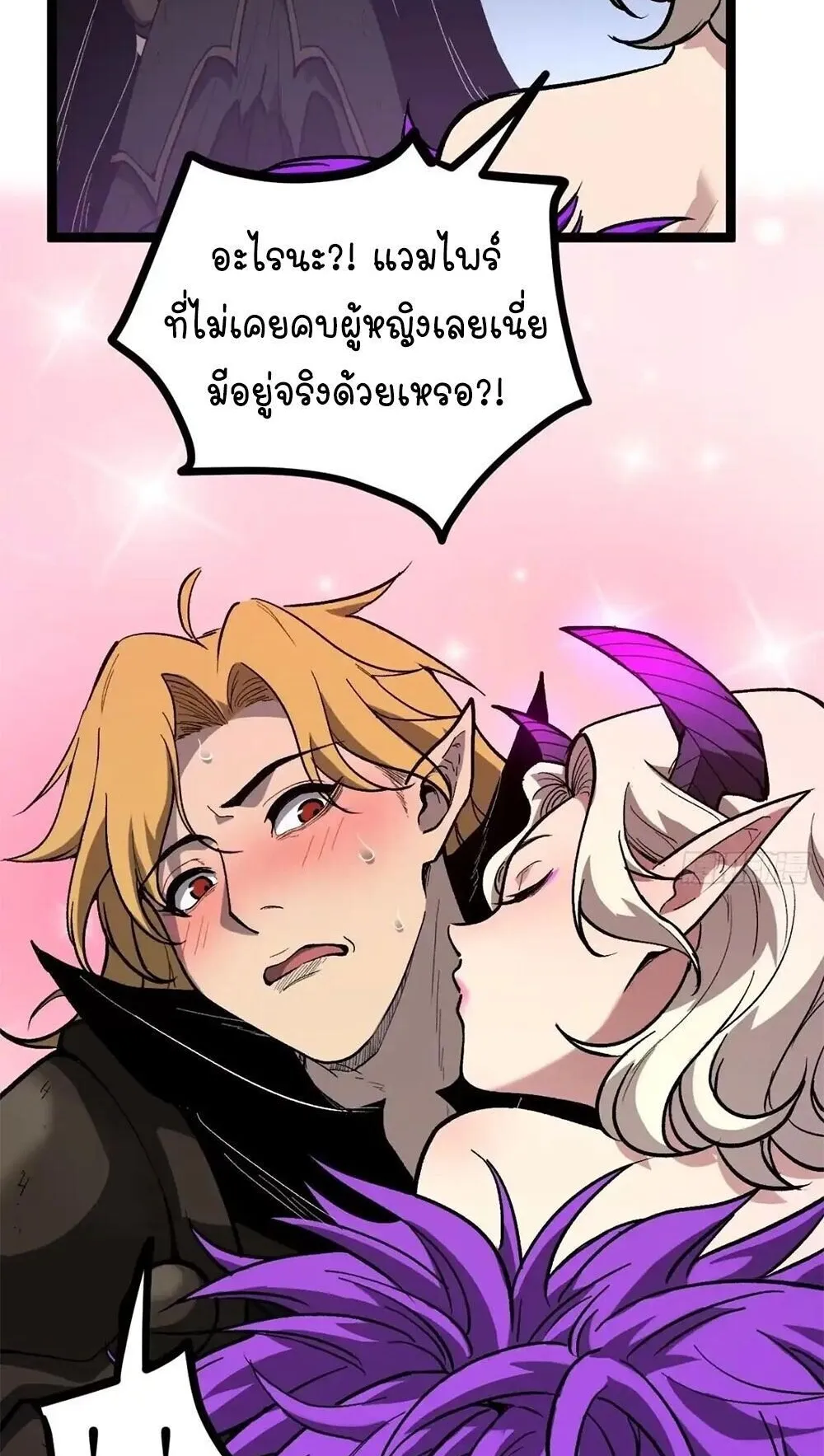 Gatekeeper of the Boundless Worlds ตอนที่ 157 หน้า 21