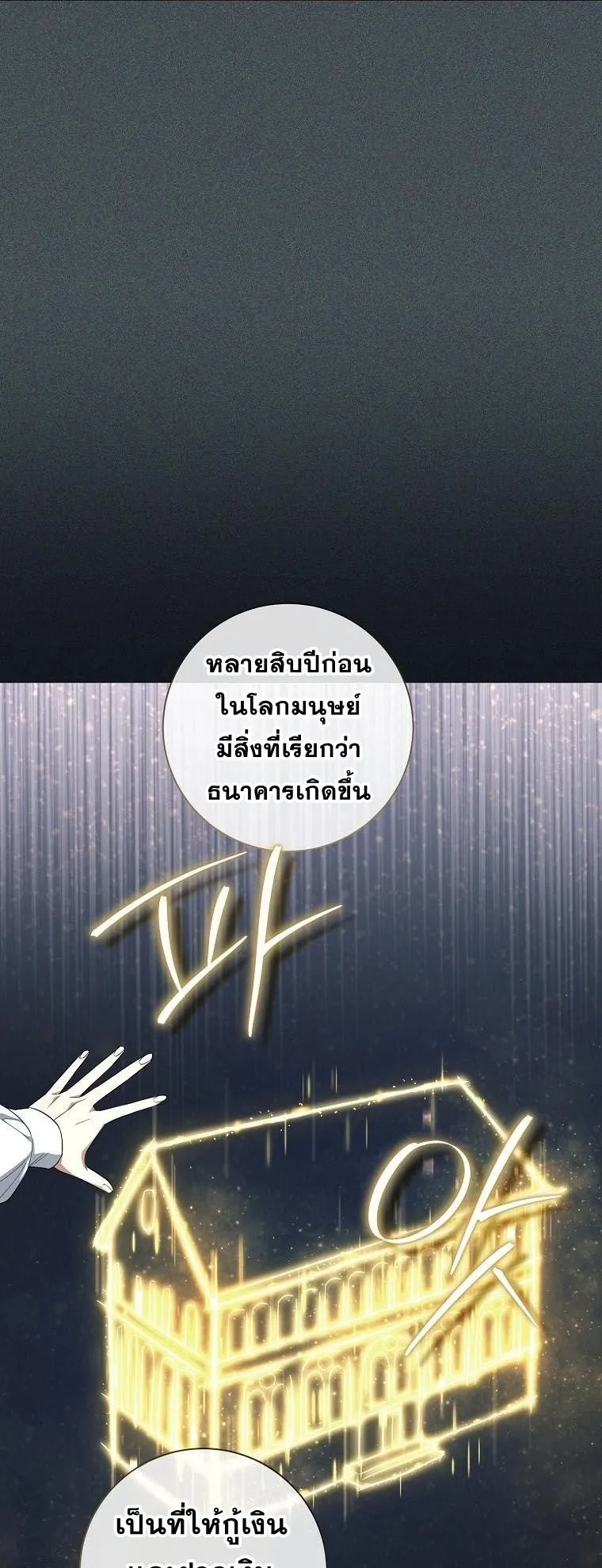 Magic Lord ตอนที่ 12 หน้า 46