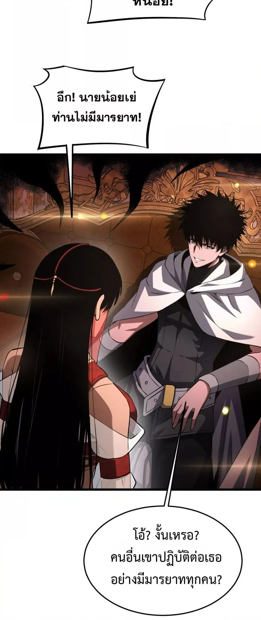 Doomsday Sword God ตอนที่ 69 หน้า 11