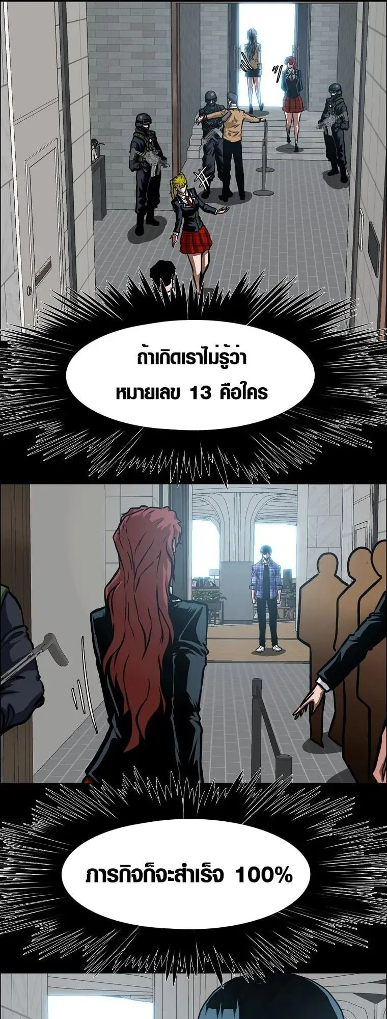Secret Family ตอนที่ 25 หน้า 31