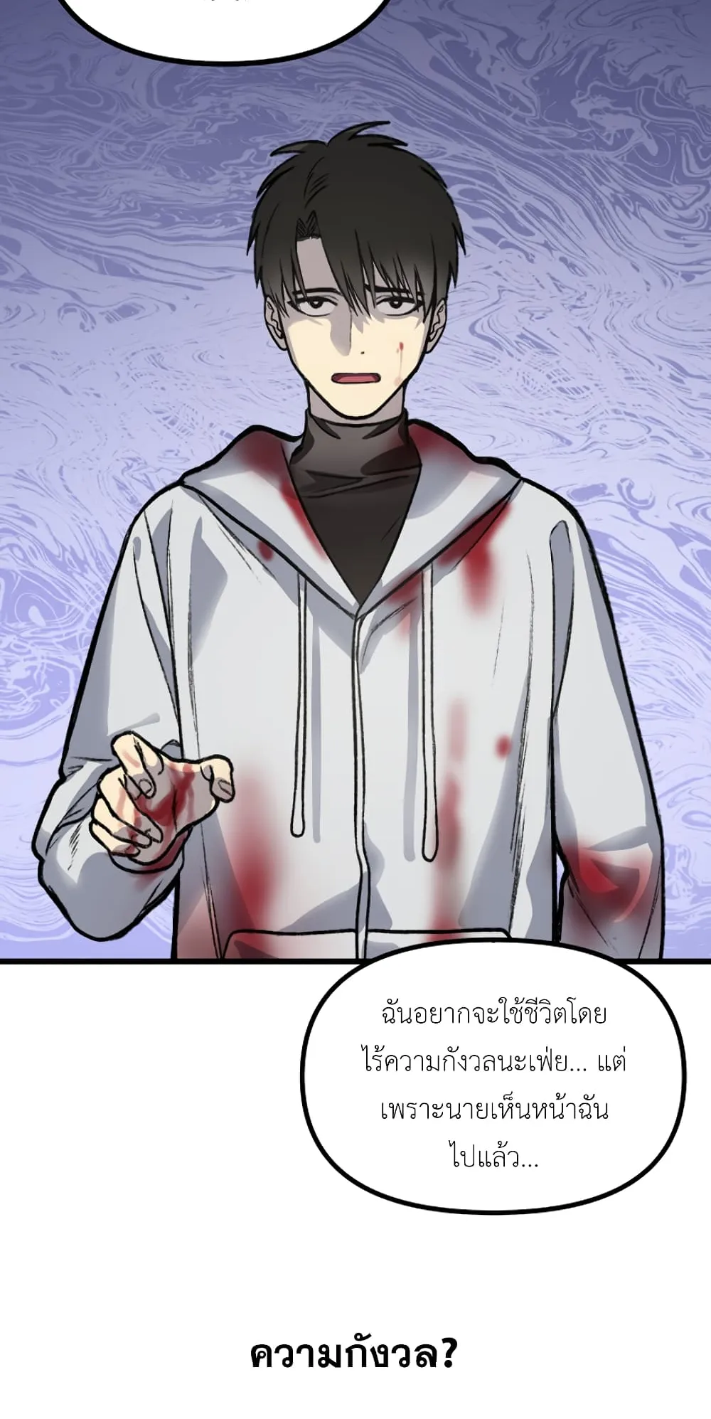 SSS-Class Suicide Hunter ตอนที่ 4 หน้า 62