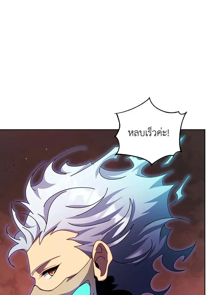 Necromancer Academy’s Genius Summoner Chapter 119 หน้า 45