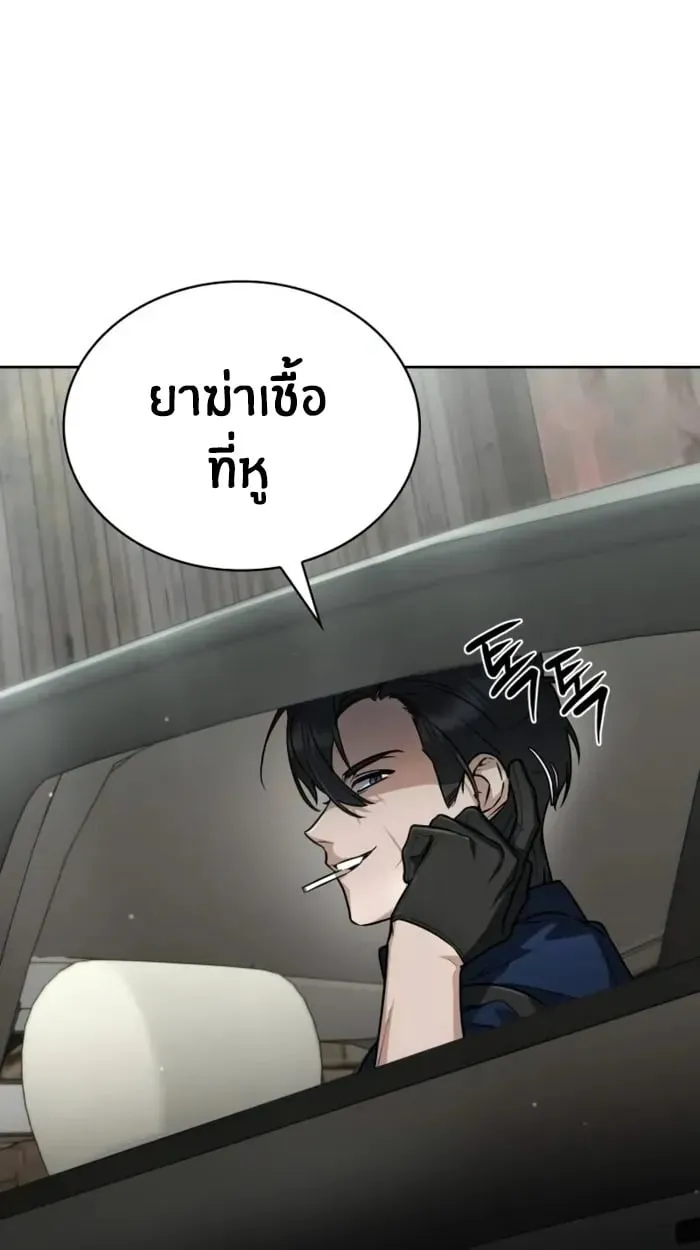The Genius Prismatic Mage ตอนที่ 4 หน้า 77