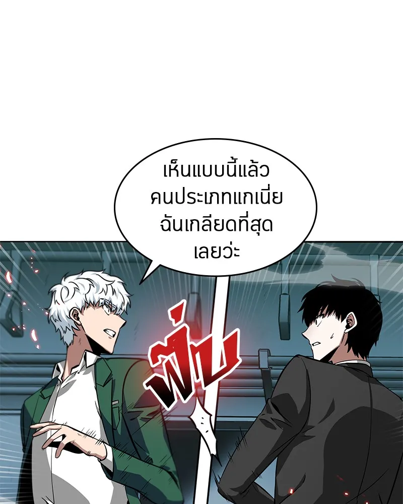 Omniscient Reader ตอนที่ 6 หน้า 25