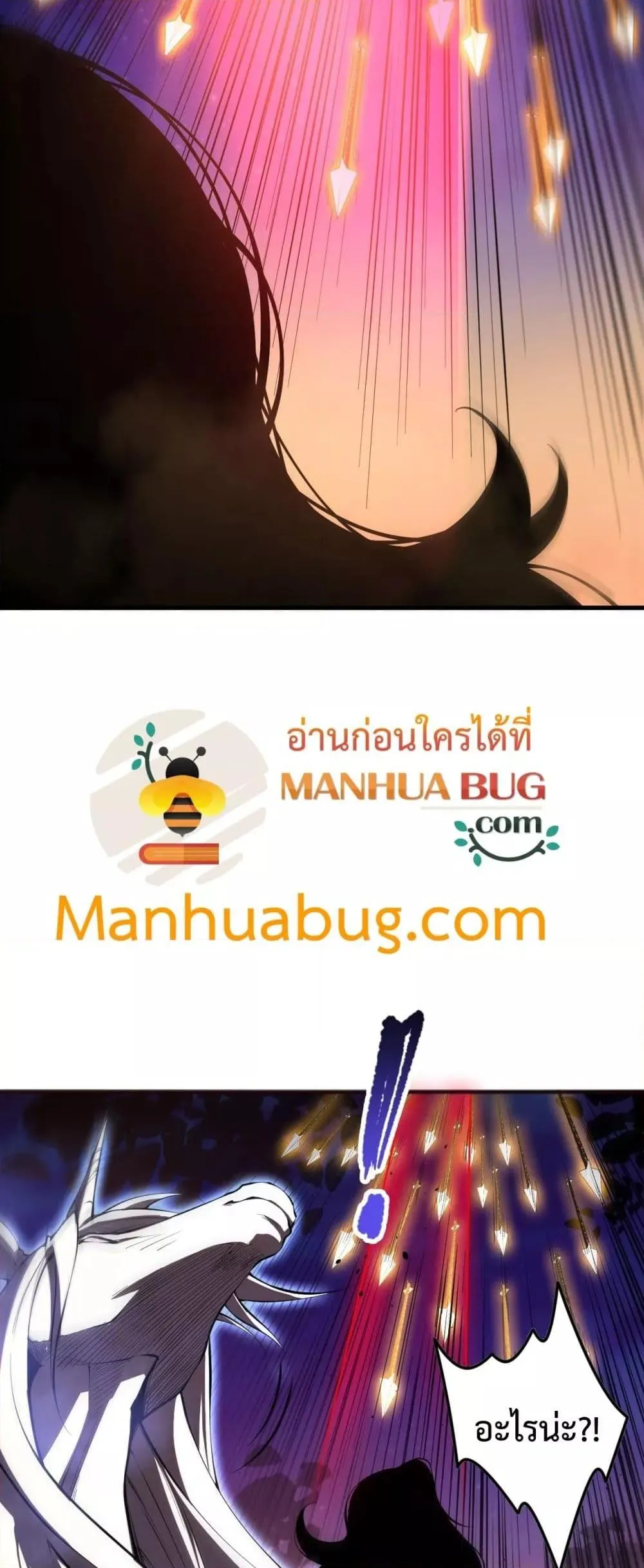 Disastrous Necromancer ตอนที่ 109 หน้า 21
